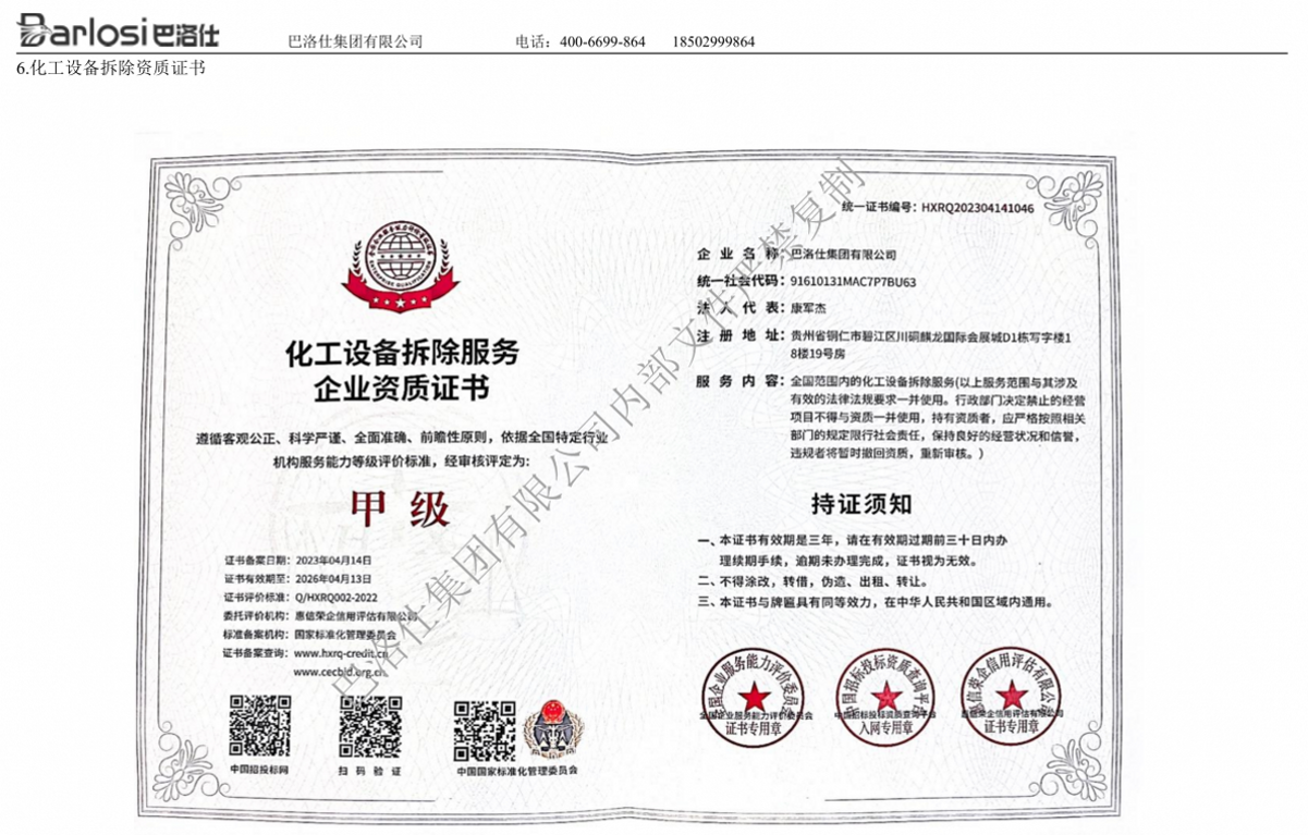 QQ截图20230918141633_conew1.png