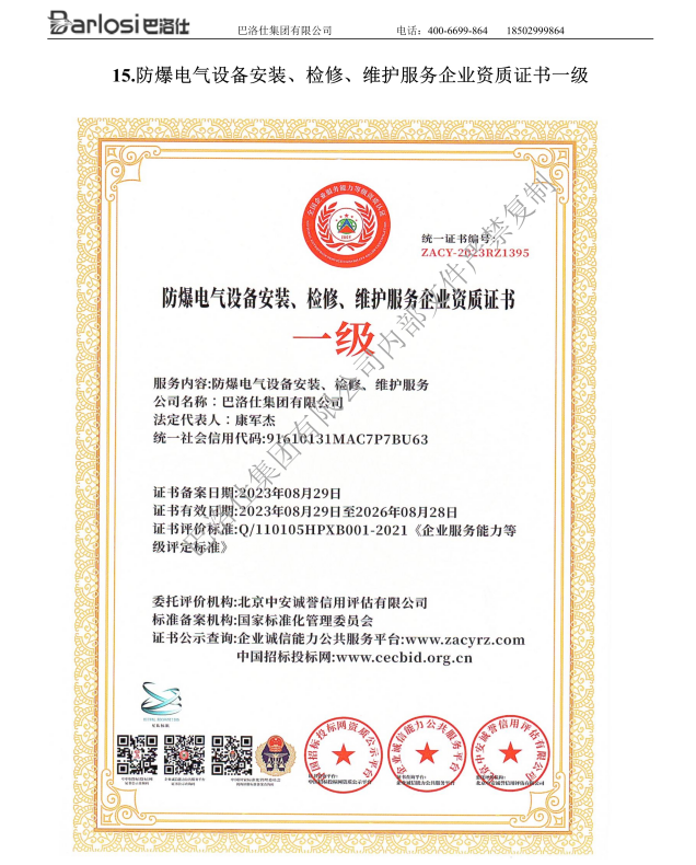 QQ截图20230918141448_conew1.png